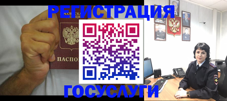 прописка в Югорске