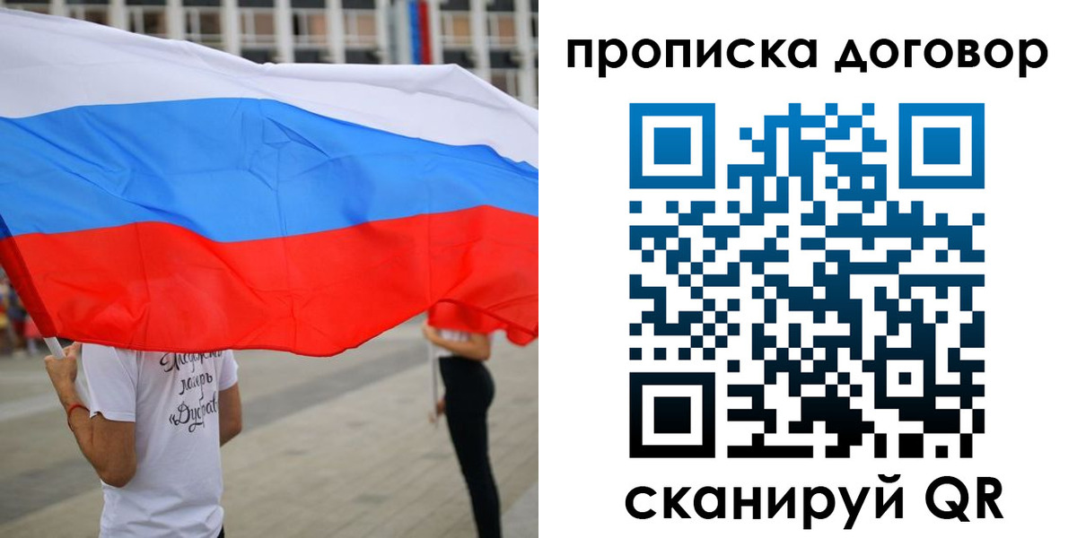 временная регистрация законно в Югорске