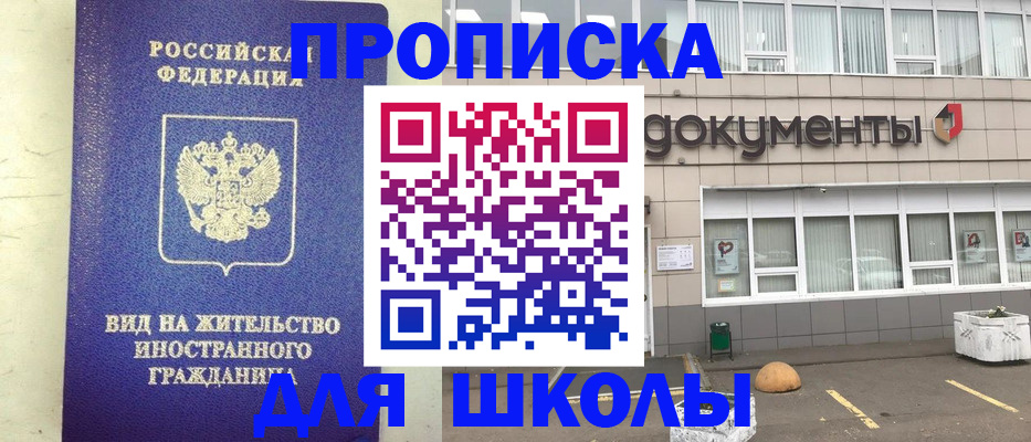 прописка законно в Югорске
