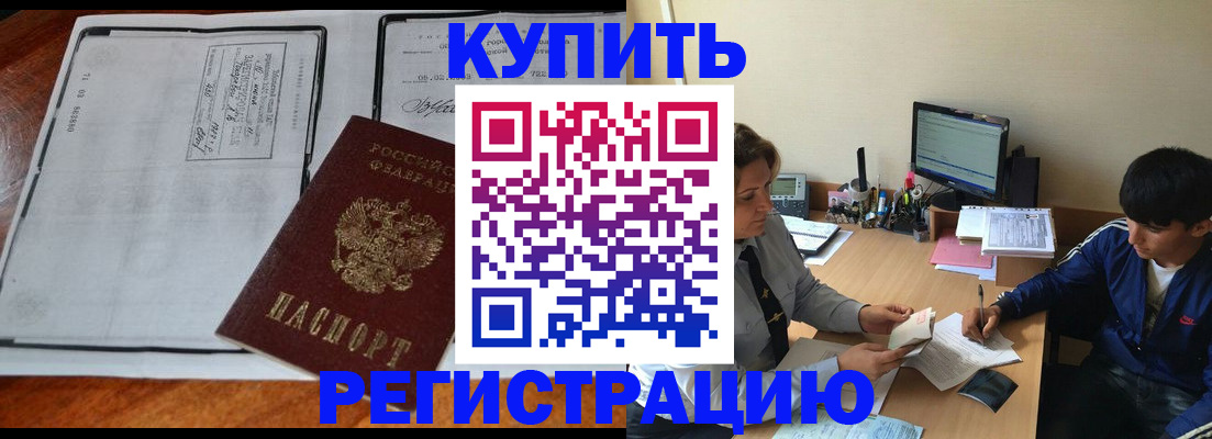 прописка для кредита в Югорске