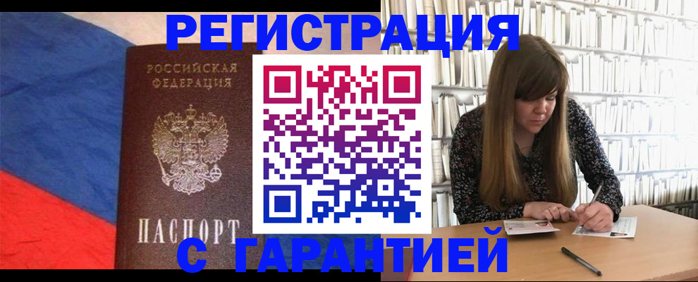 временная регистрация в квартире в Югорске