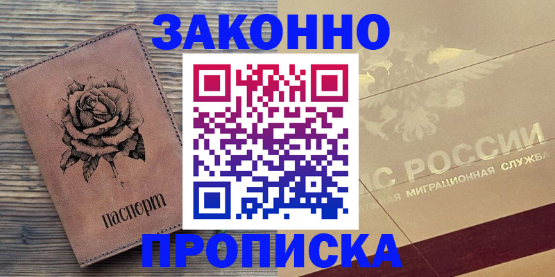 регистрация для школы в Югорске
