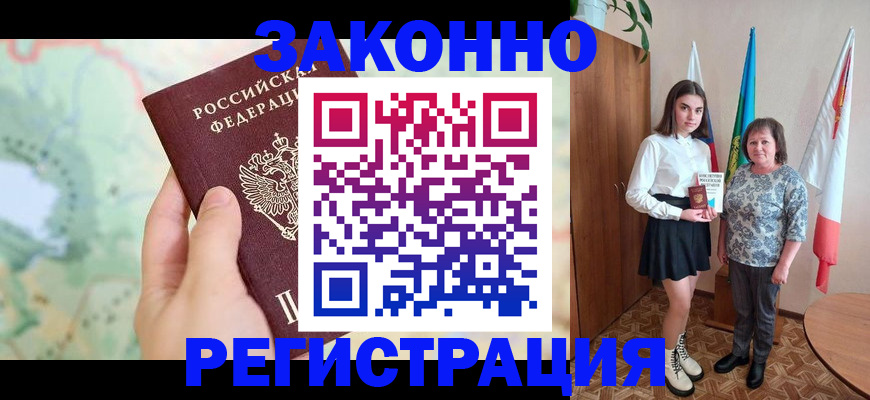 пропишу в квартире в Югорске