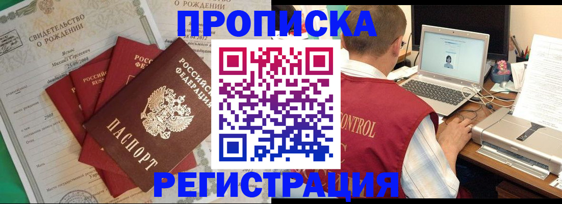 прописка для военкомата в Югорске