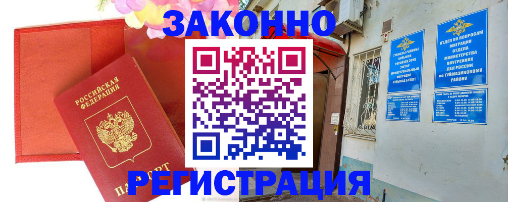 временная регистрация адрес в Югорске