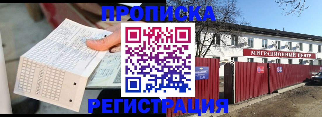 временная регистрация поиск в Югорске