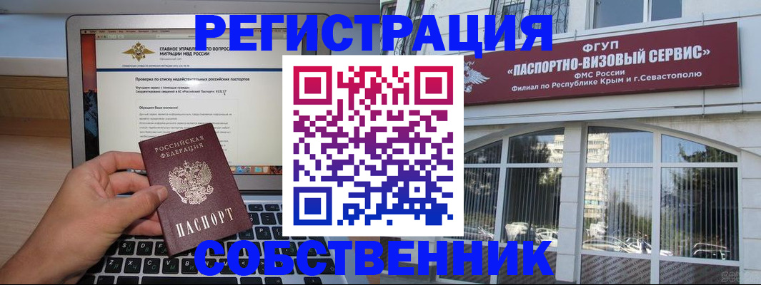 временная регистрация недорого в Югорске
