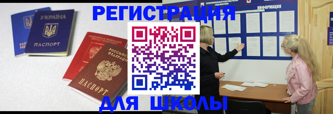 временная регистрация купить в Югорске